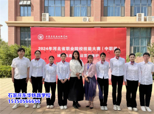 石家莊東華鐵路學(xué)校學(xué)生第三年實(shí)習(xí)嗎？