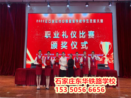 石家莊東華鐵路學(xué)校鐵路運(yùn)輸管理專業(yè)好不好？