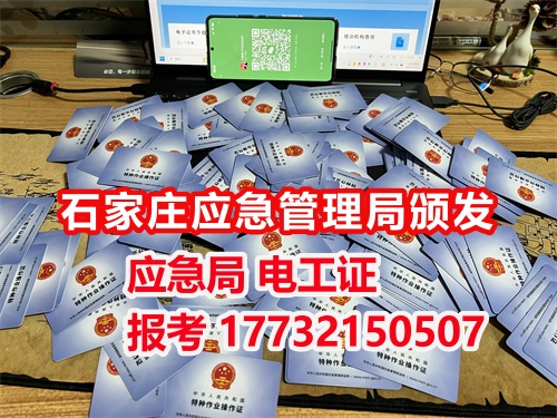 沒學(xué)過電能考電工證嗎？低壓電工證報名入口官網(wǎng)