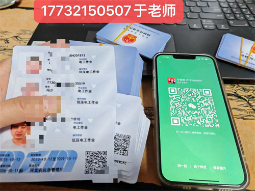 石家莊低壓電工證多久能考下來(lái)？