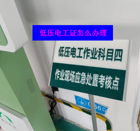 石家莊2026年電工證官網(wǎng)報(bào)考（最新官方報(bào)名入口）