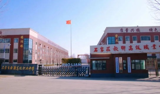 石家莊哪所職高好？這所不容錯過！