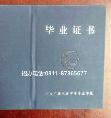 電大中專官方網(wǎng)站入口在哪里？