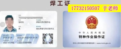 河北焊工證報(bào)名入口官網(wǎng)2025年考試 河北焊工證報(bào)名入口官網(wǎng)2025年考試