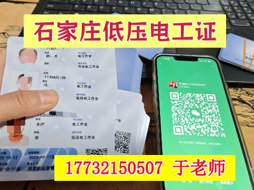 （低壓）電工證報(bào)名入口官網(wǎng)