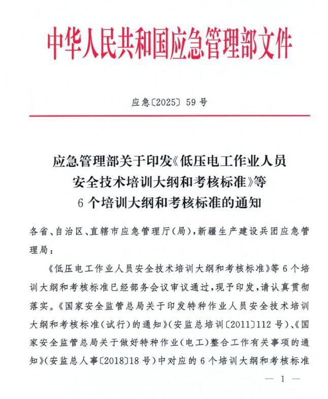 報(bào)名電工證需要刷課時(shí)嗎？有多少課時(shí)