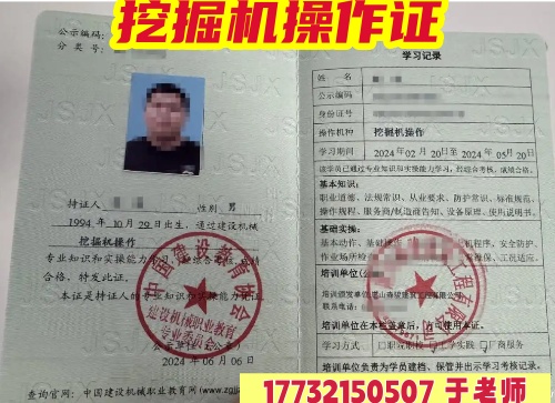 挖掘機操作證在哪辦？官方渠道、發(fā)證機構全解析（附避坑指南）