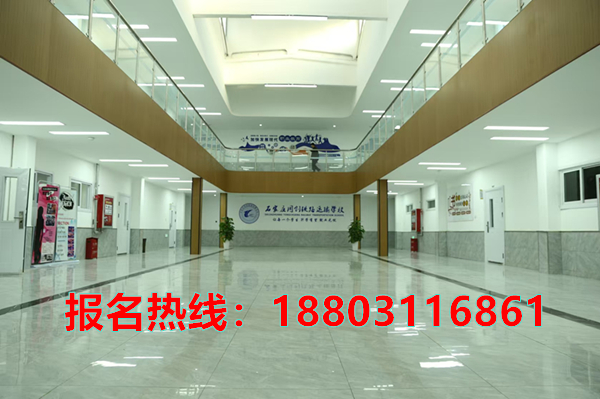 石家莊同創(chuàng)鐵路學(xué)校2026年學(xué)雜費標準