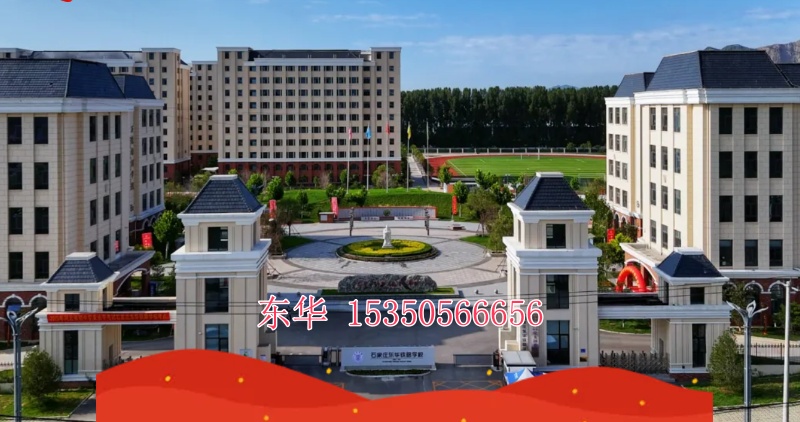  擇校必看！石家莊東華鐵路學校教學側重點曝光，理論 vs 實操一目了然！