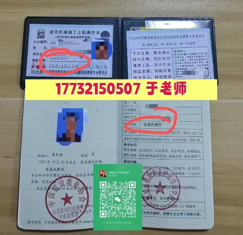 2026年鏟車(chē)證（裝載機(jī)操作證）怎么辦理幾天拿證？（全國(guó)通用，上崗必備）