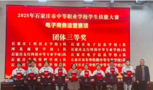 實(shí)力認(rèn)證！石家莊東華鐵路學(xué)校閃耀石家莊職業(yè)技能大賽