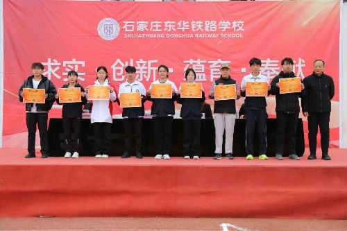 2026年石家莊東華鐵路學校春招報名啟動，線上線下均可預約