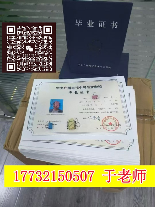 考二建卡學(xué)歷 / 專業(yè)？電大中專一年拿證，直通報考門檻！