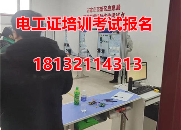 電工證考試報名常見的三大陷阱與避坑指南