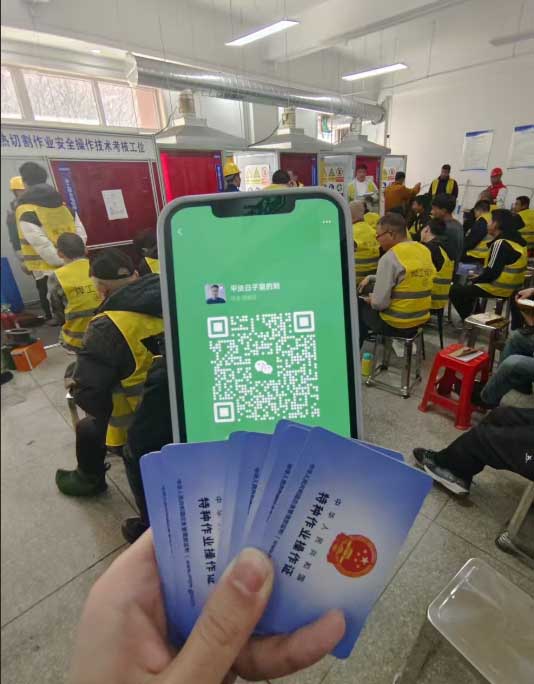 2026年應急管理廳特種作業(yè)電工證焊工證復審流程