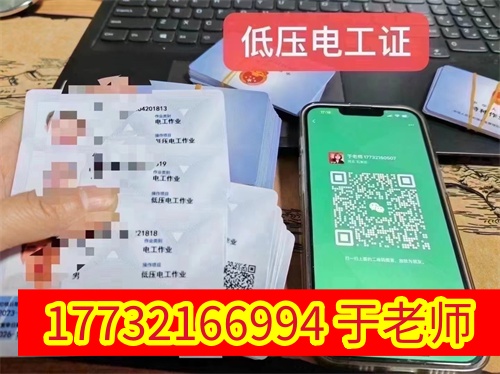 電工操作證網(wǎng)官網(wǎng)報(bào)名入口