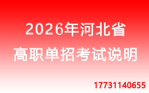 2026高職單招考試類（專業(yè)類）是如何劃分的？