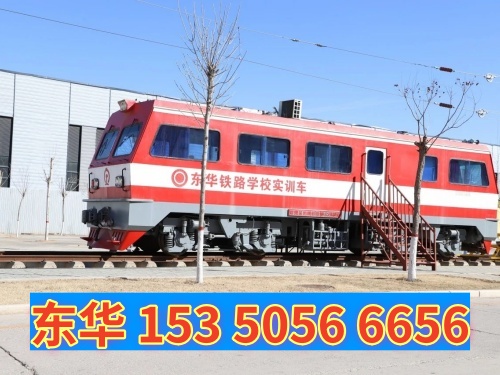 石家莊東華鐵路學(xué)校男生推薦五大專業(yè)