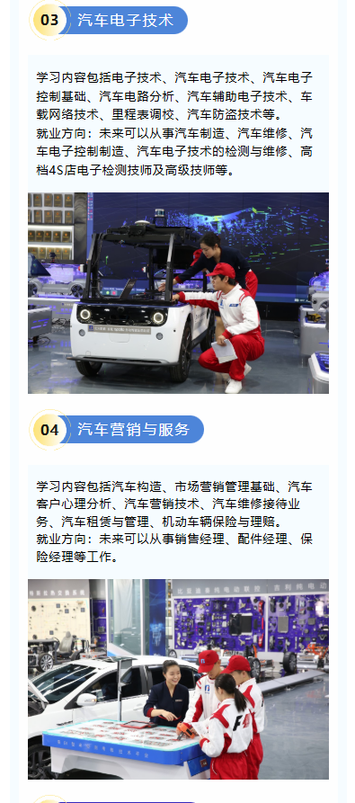 石家莊北方汽修學(xué)校2026年招生簡(jiǎn)章