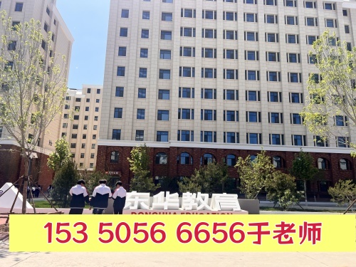 石家莊東華鐵路學(xué)校升學(xué)是在本校上大專嗎？