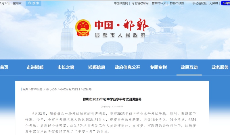 2026年河北邯鄲中考人數(shù)多少？