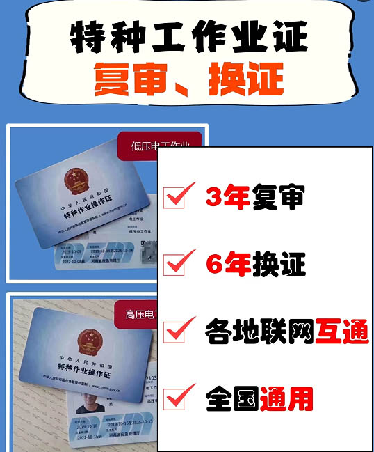 2026年電工證網(wǎng)上查詢-全國(guó)通用