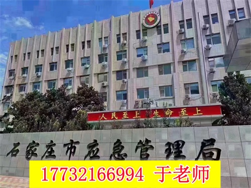 2026年石家莊低壓電工證在哪里報(bào)名考試？