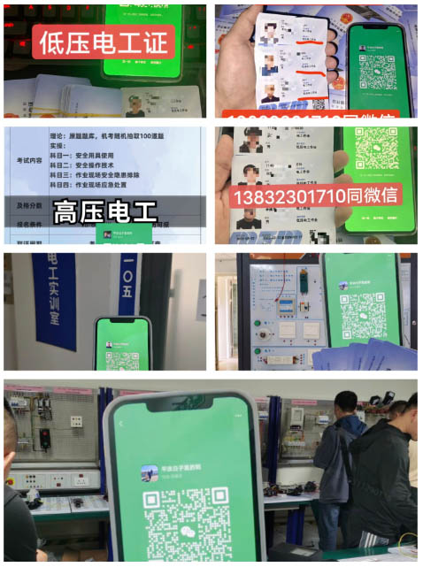 低壓電工證報名入口官網(wǎng)-河北省石家莊市