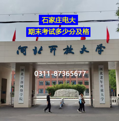 河北開放大學(xué)2026年招生簡(jiǎn)章