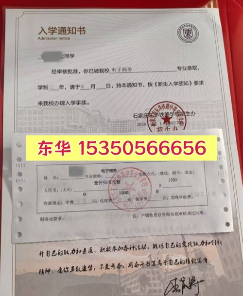 外省學(xué)生報(bào)考石家莊東華鐵路學(xué)校：必須遷戶口嗎？