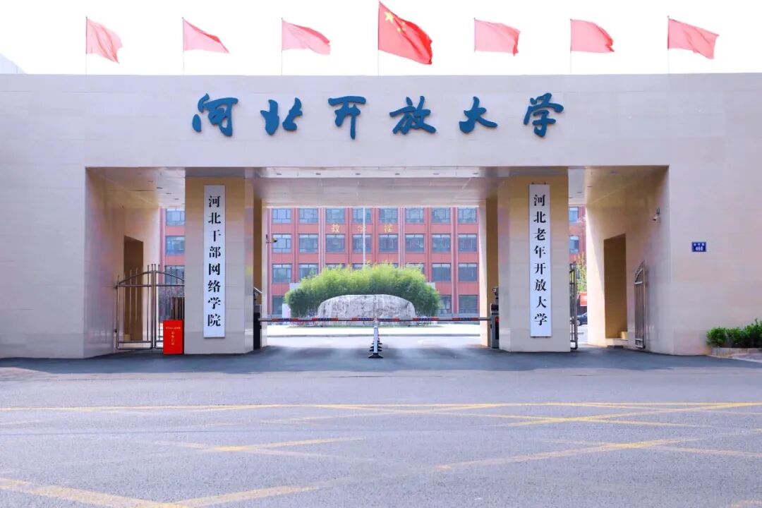 河北開放大學(xué)2026年春季招生報(bào)名需要什么材料？