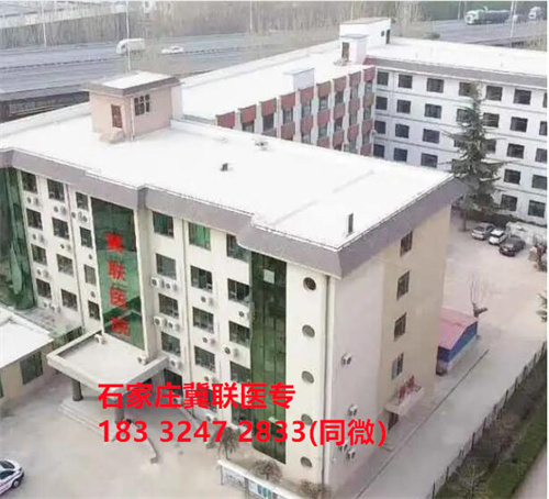 石家莊冀聯(lián)醫(yī)學(xué)中專學(xué)校第三年安排實(shí)習(xí)嗎？