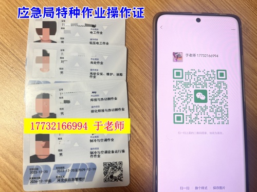 2026年全國(guó)通用低壓電工證報(bào)名入口官網(wǎng)-河北考場(chǎng)