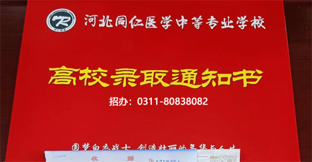 外地學(xué)生可以報(bào)名河北同仁醫(yī)學(xué)中等專(zhuān)業(yè)學(xué)校嗎？