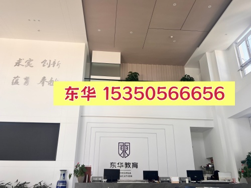 如何聯(lián)系石家莊東華鐵路學(xué)校的招生辦？