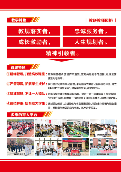 中考落榜不遺憾，職教賽道照樣上重點(diǎn)本科 —— 石家莊教聯(lián)職業(yè)高級(jí)中學(xué)