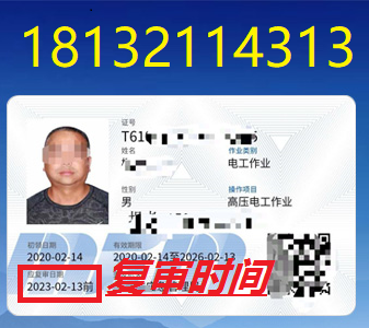 電工證復(fù)審怎么辦理？報名條件和流程