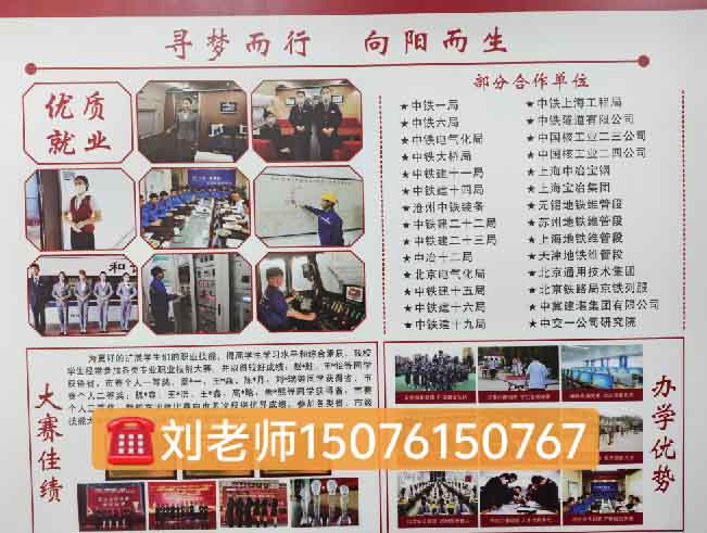 農(nóng)村戶口來石家莊新鐵職業(yè)高級中學(xué)收學(xué)費嗎？