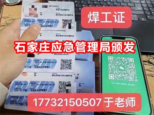 2026年焊工證復(fù)審新規(guī) 焊工證官網(wǎng)報名入口
