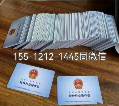  焊工證報(bào)考價(jià)格 焊工證去哪考試