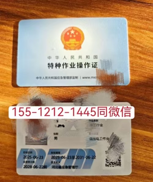 石家莊焊工證辦理指南：報(bào)名入口、電話與報(bào)考全流程