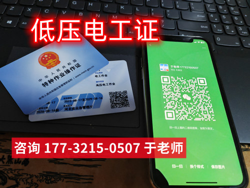 電工證 6 年換證新規(guī) 2026 年 6 月1 日起不再每 3 年復審