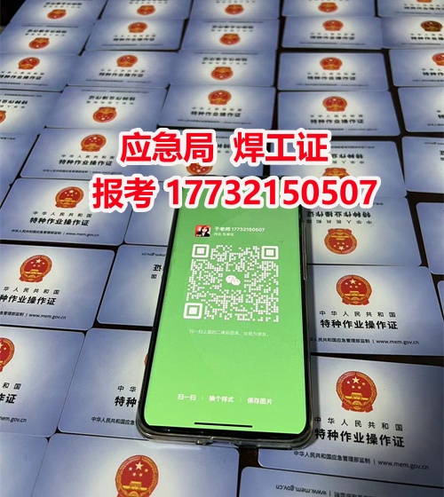 2026年石家莊焊工證報(bào)考指南：考試內(nèi)容及費(fèi)用明細(xì)