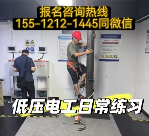 行唐縣報(bào)考電工證去哪里 電工考什么證件