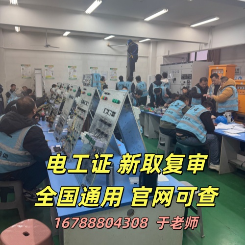 2026年石家莊電工證報(bào)考指南（報(bào)名地點(diǎn)+流程+費(fèi)用）