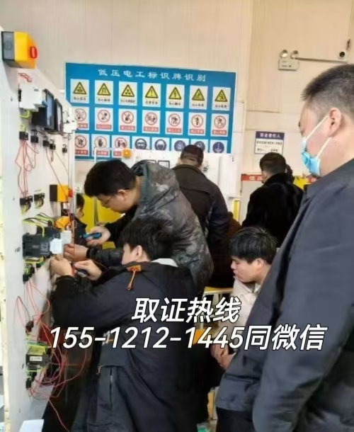 電工證考哪個種類 電工證都有什么區(qū)別