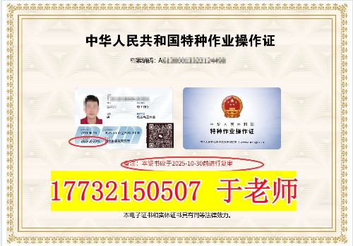 2026年石家莊高低壓電工證怎么考？報考流程 + 費(fèi)用全說明