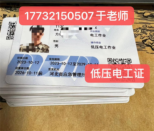 石家莊長安區(qū)電工證怎么報名？在哪考試？