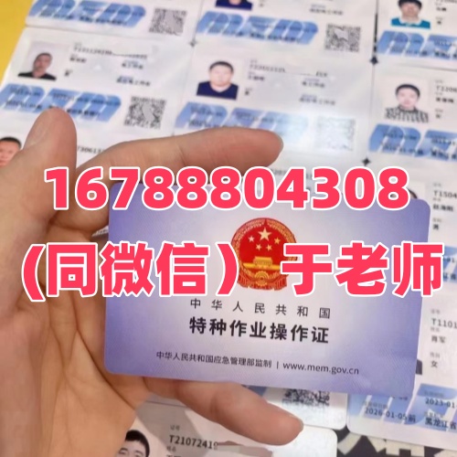 石家莊市電工特種作業(yè)操作證報(bào)考全流程（含資料準(zhǔn)備）