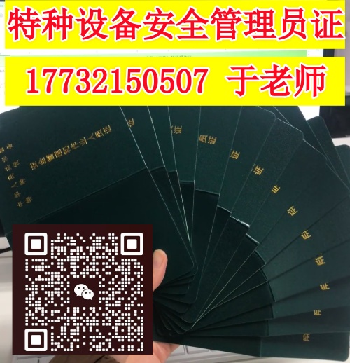 2026安全管理員證報(bào)名入口官網(wǎng)